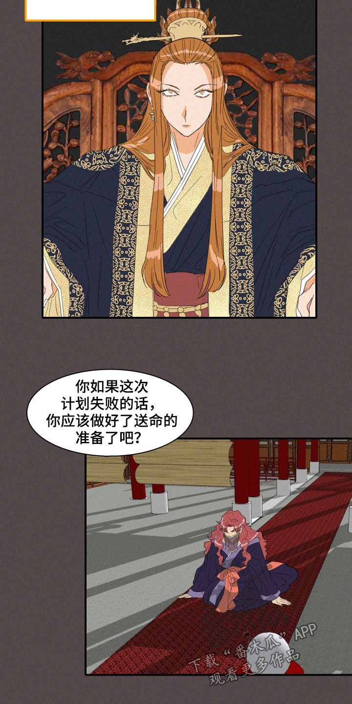 《人鱼海》第35章魔女 第7页