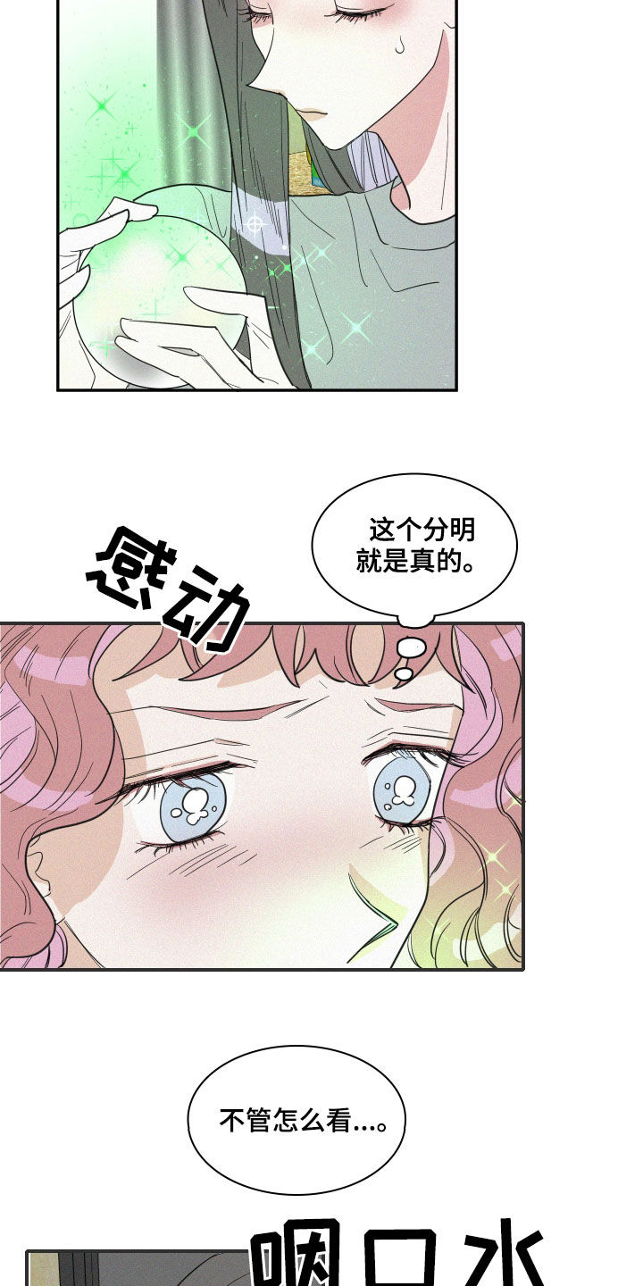 《人鱼海》第34章真容 第10页