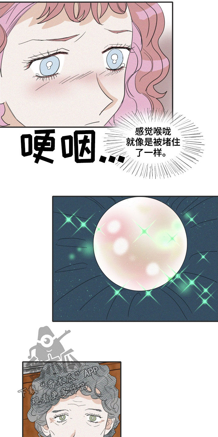 《人鱼海》第34章真容 第14页