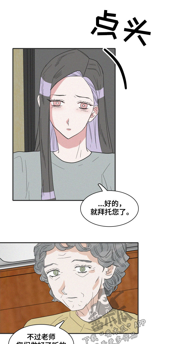 《人鱼海》第34章真容 第16页