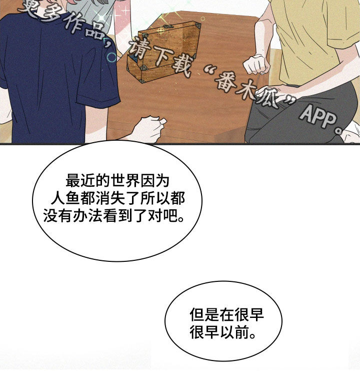 《人鱼海》第34章真容 第18页