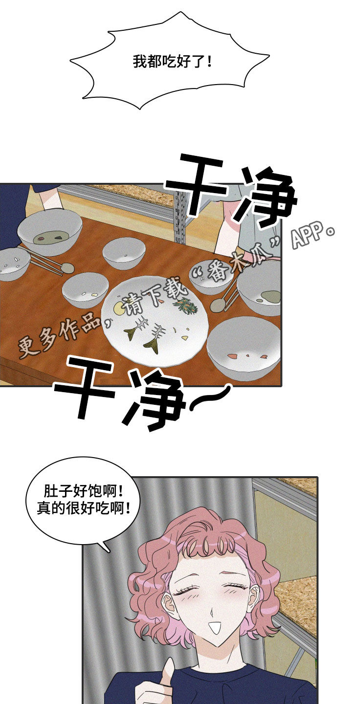 《人鱼海》第34章真容 第1页