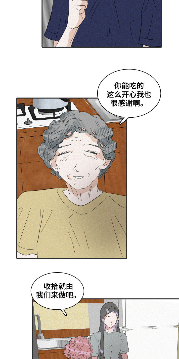 《人鱼海》第34章真容 第2页