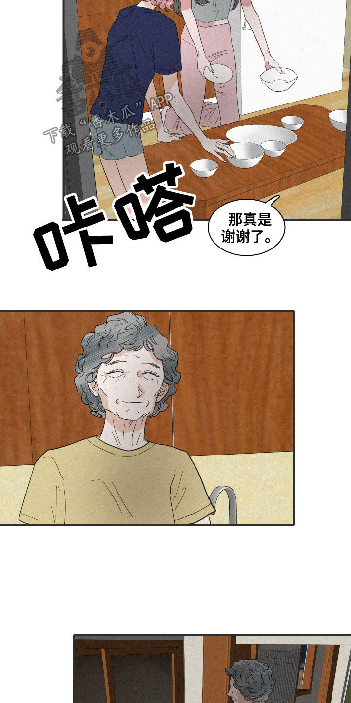 《人鱼海》第34章真容 第3页