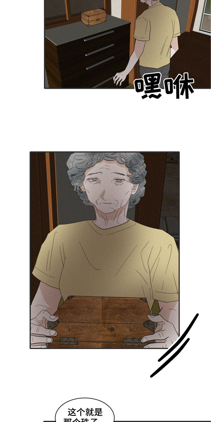 《人鱼海》第34章真容 第4页