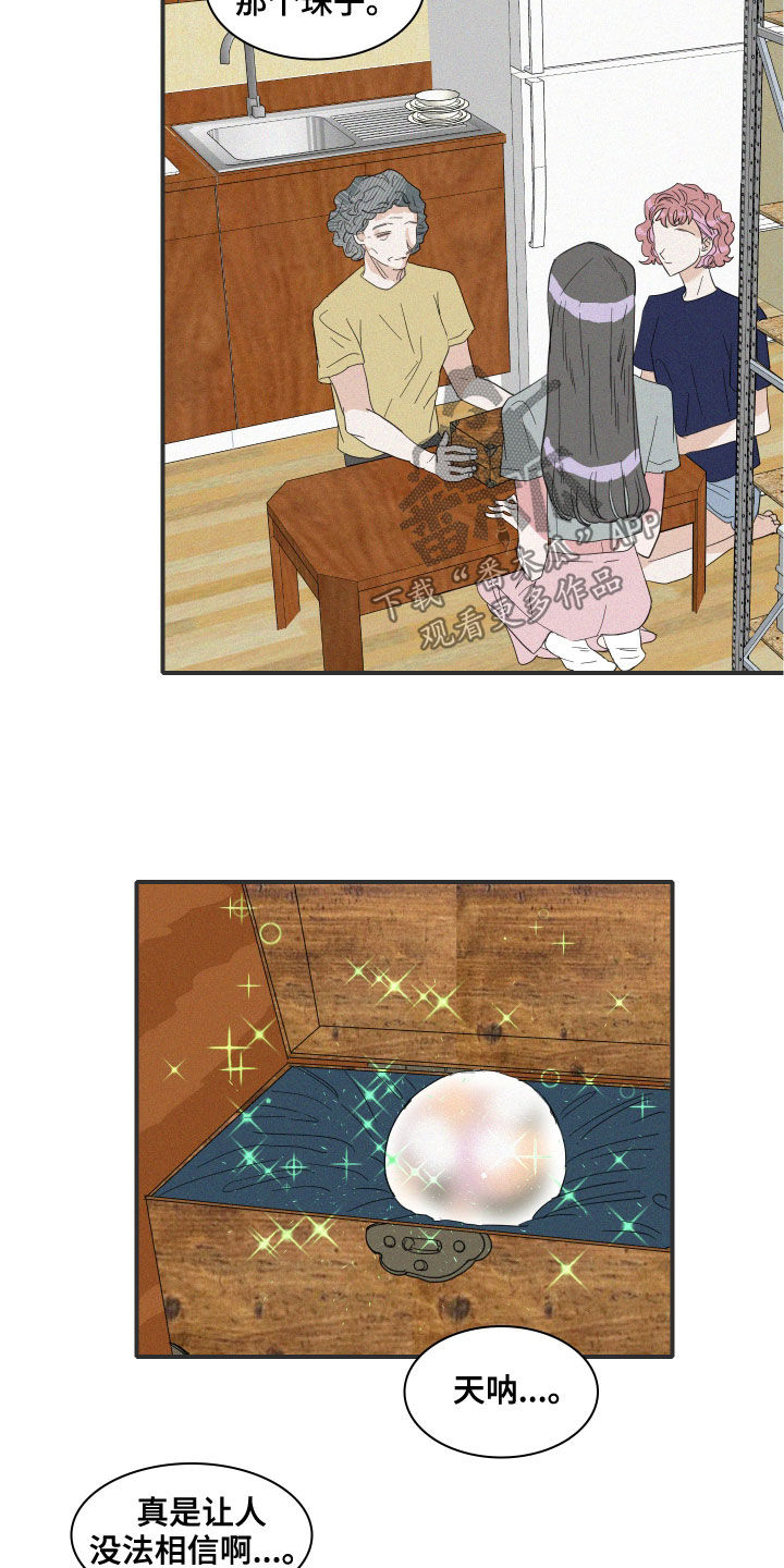 《人鱼海》第34章真容 第5页