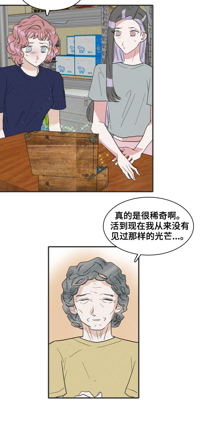 《人鱼海》第34章真容 第6页