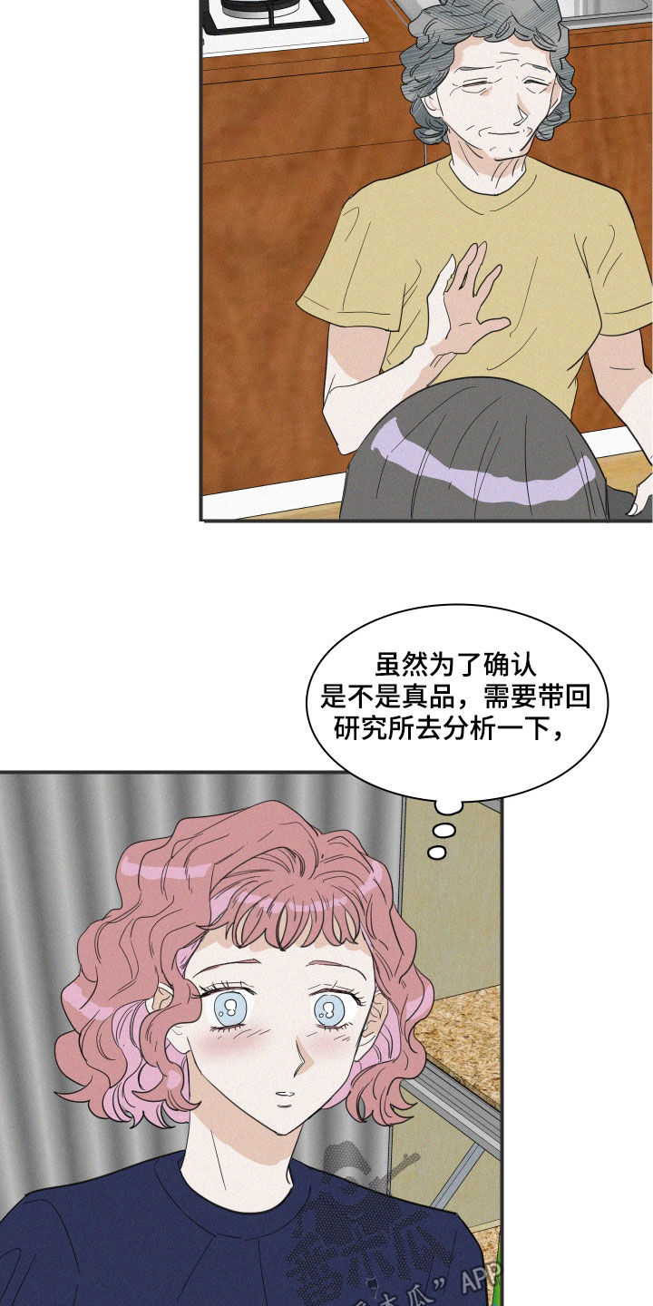 《人鱼海》第34章真容 第8页