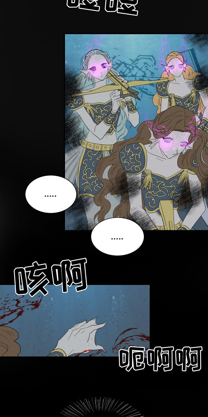 《人鱼海》第36章偷看 第10页