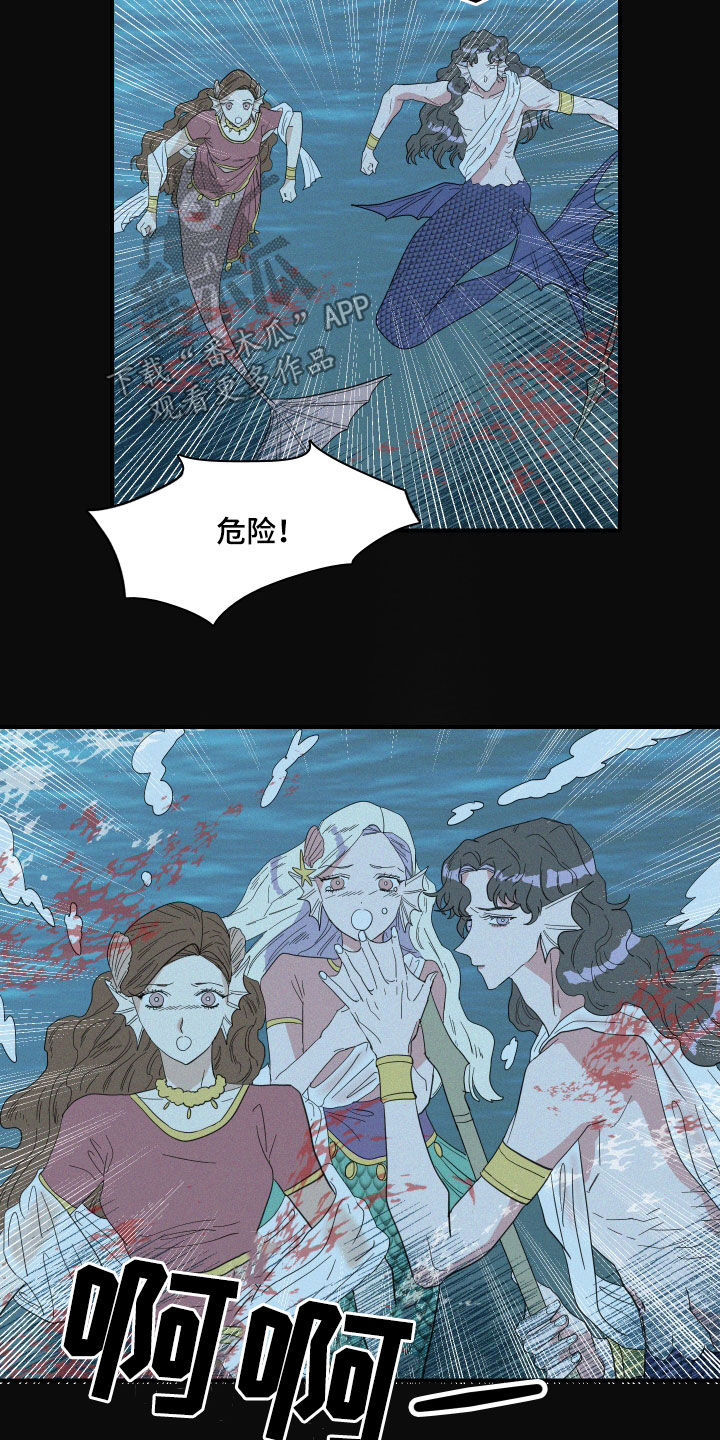 《人鱼海》第36章偷看 第13页