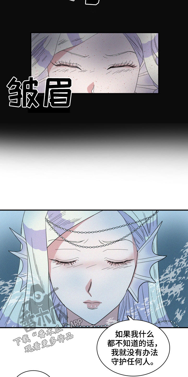 《人鱼海》第36章偷看 第14页