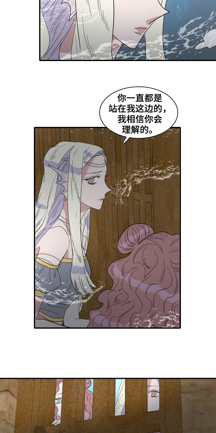 《人鱼海》第36章偷看 第17页