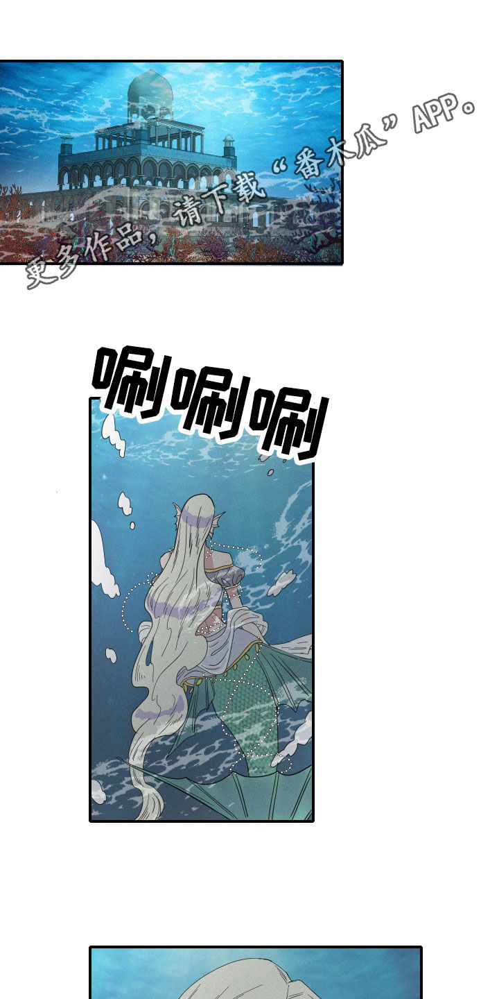 《人鱼海》第36章偷看 第1页