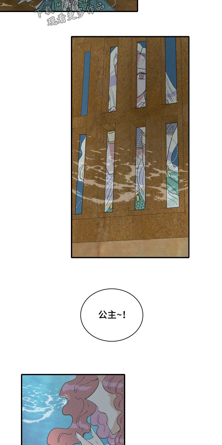 《人鱼海》第36章偷看 第3页