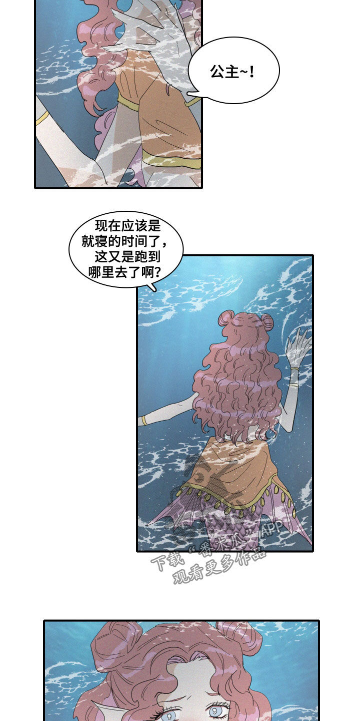 《人鱼海》第36章偷看 第4页