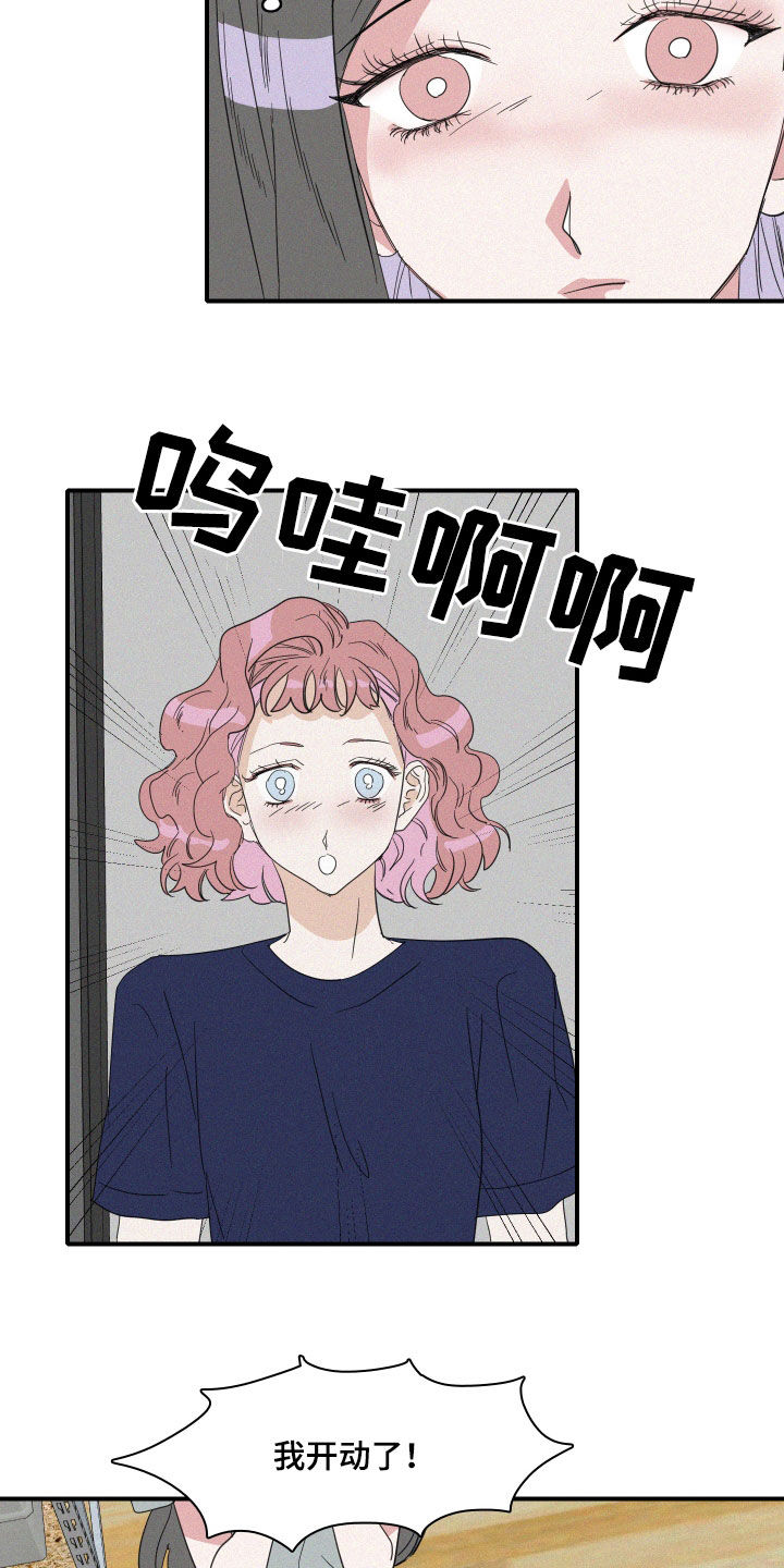 《人鱼海》第33章关系 第14页