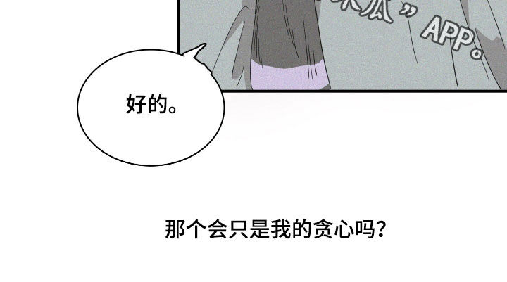 《人鱼海》第33章关系 第18页