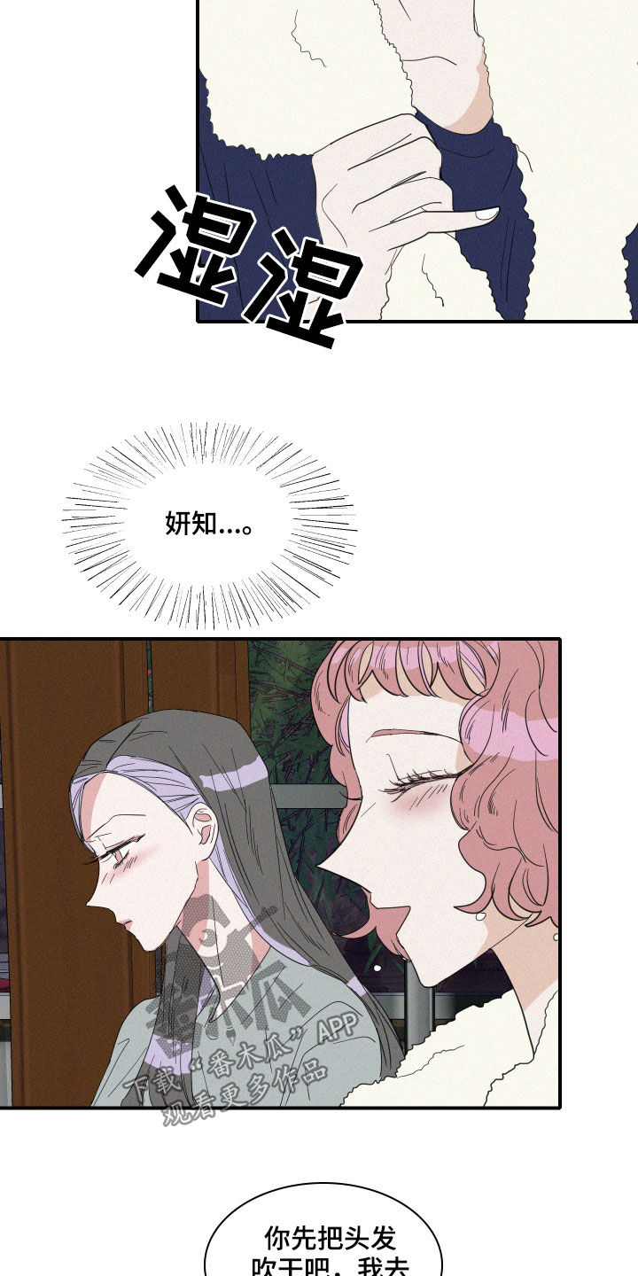 《人鱼海》第33章关系 第2页
