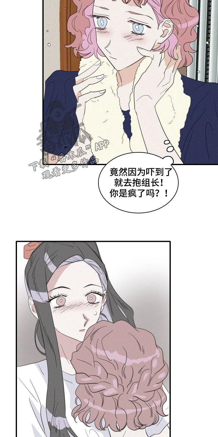 《人鱼海》第33章关系 第5页