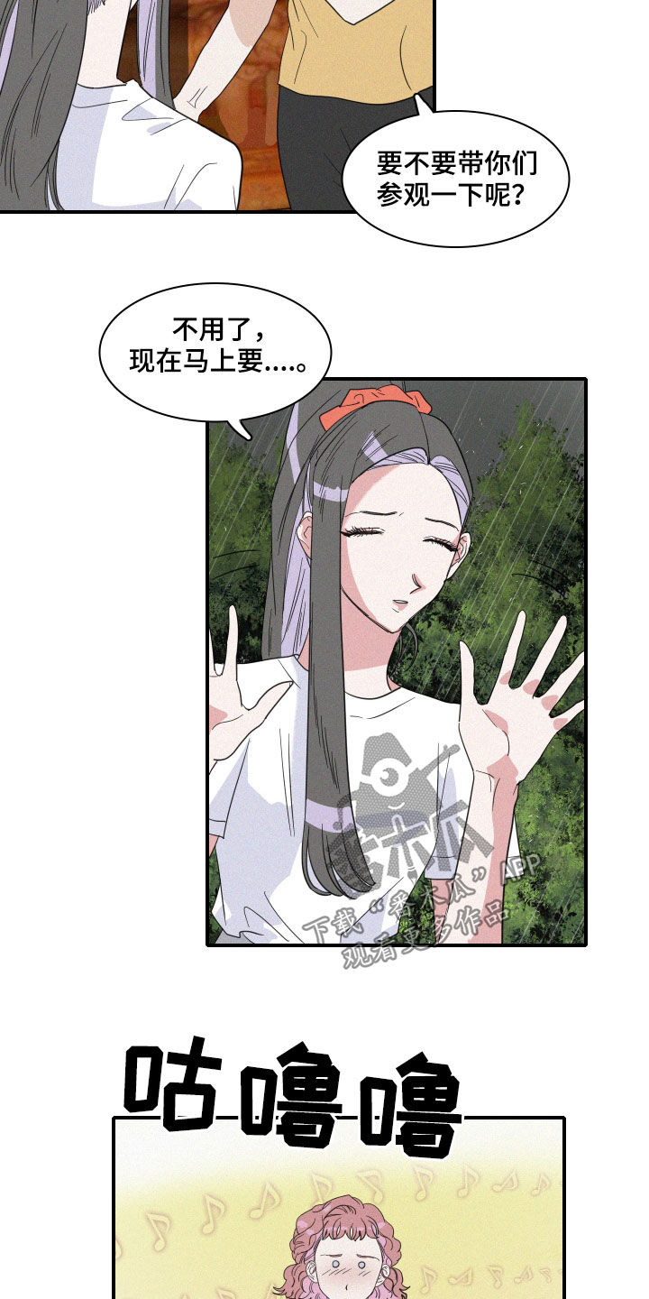 《人鱼海》第32章鲛人堂 第11页