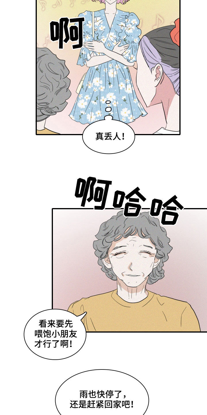 《人鱼海》第32章鲛人堂 第12页