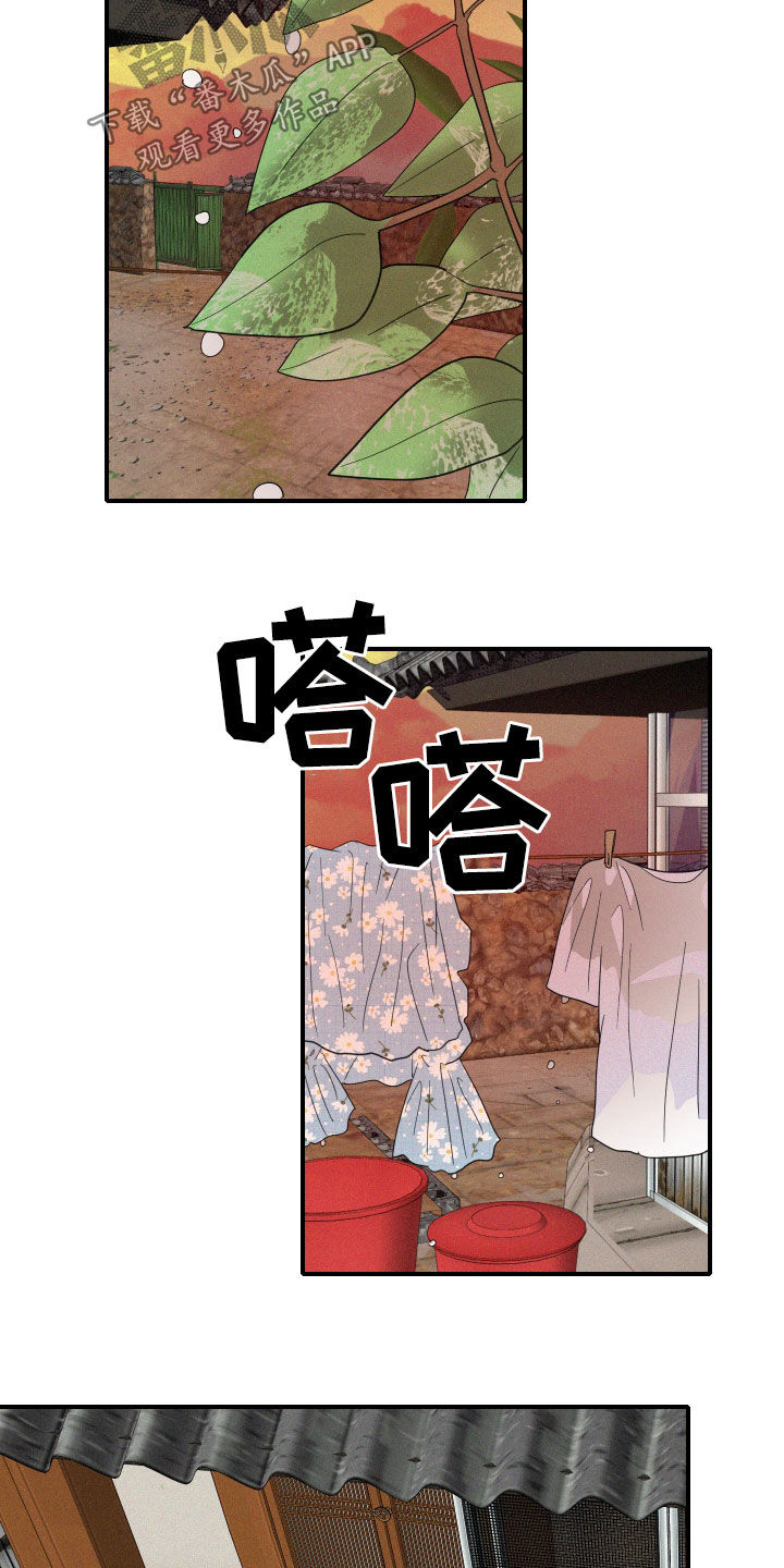 《人鱼海》第32章鲛人堂 第16页