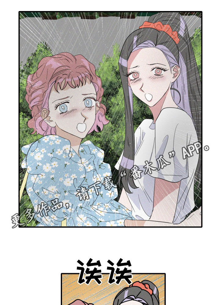 《人鱼海》第32章鲛人堂 第1页