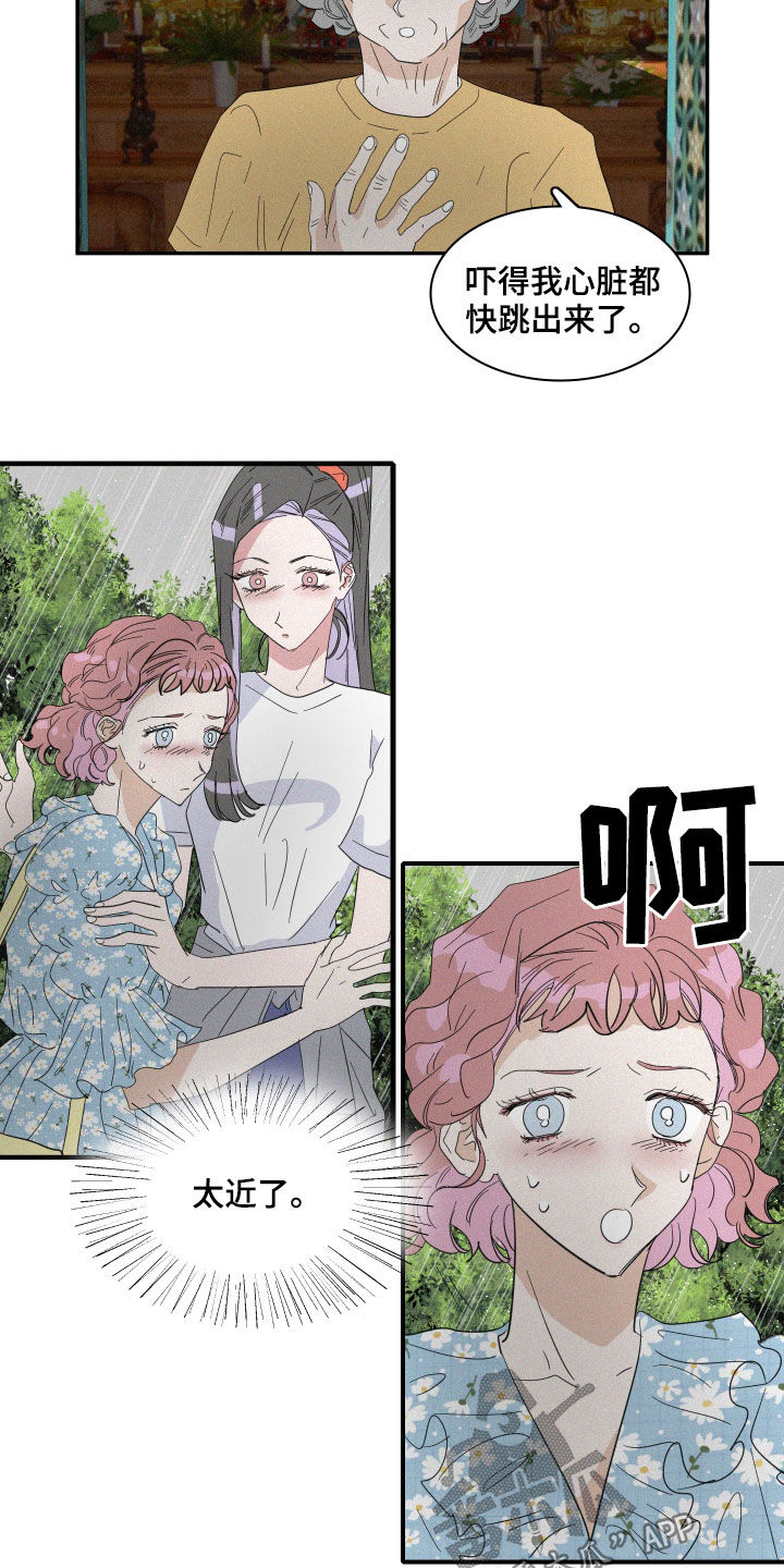 《人鱼海》第32章鲛人堂 第3页