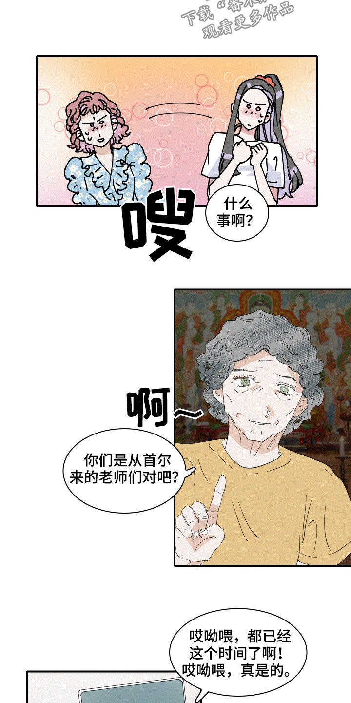 《人鱼海》第32章鲛人堂 第4页