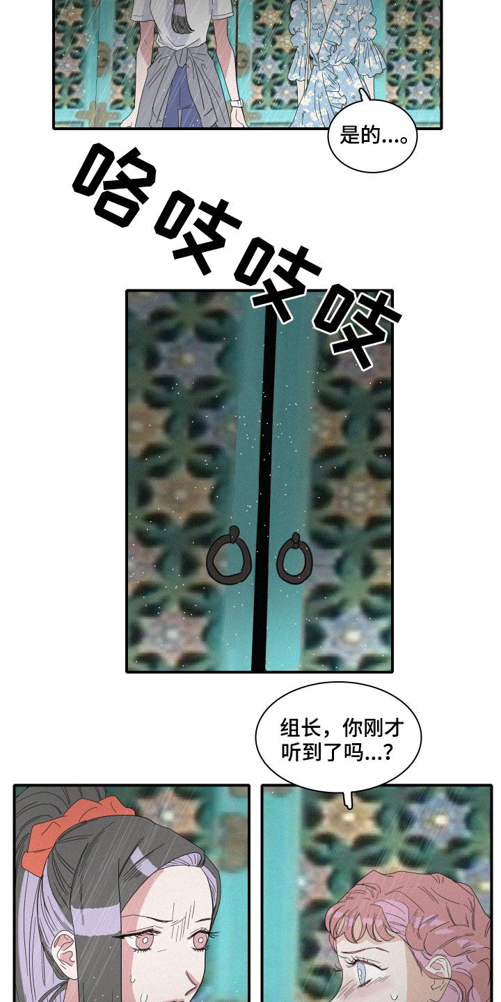 《人鱼海》第31章暴雨 第14页