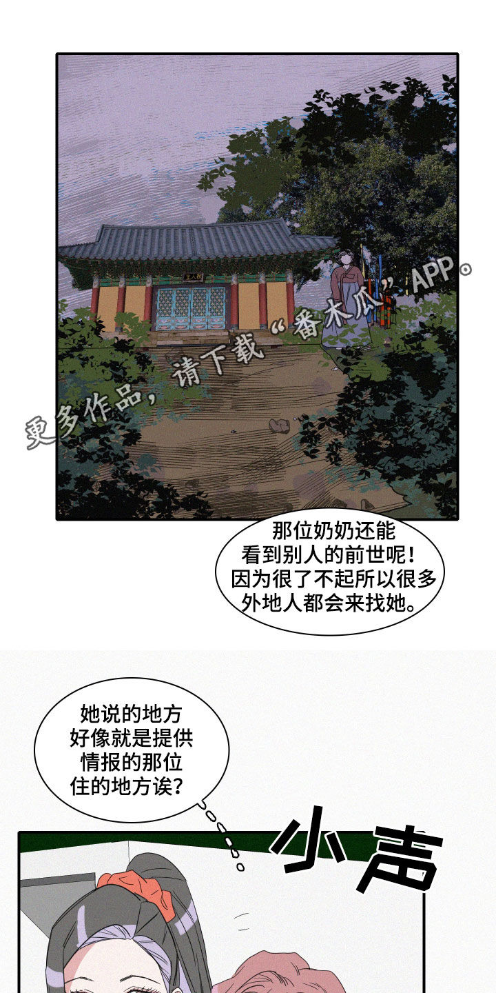 《人鱼海》第31章暴雨 第1页