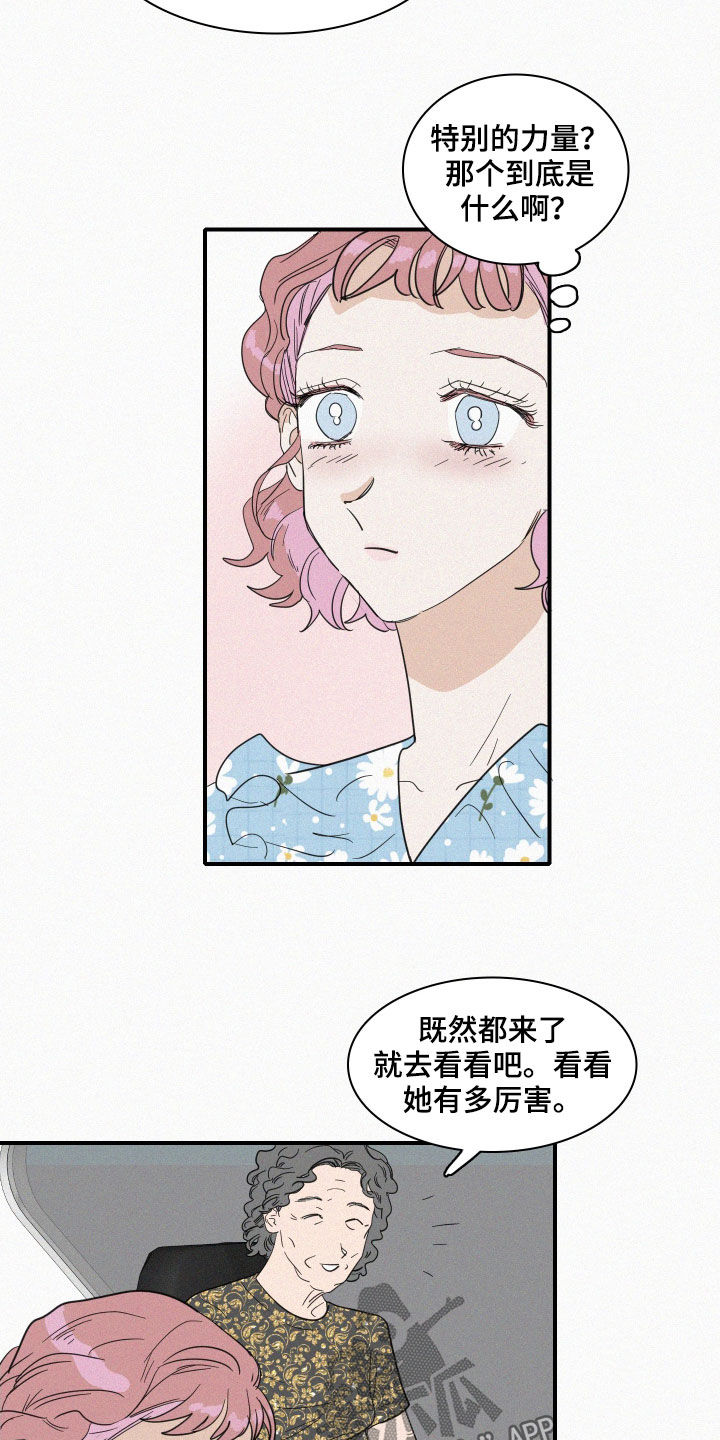 《人鱼海》第31章暴雨 第3页