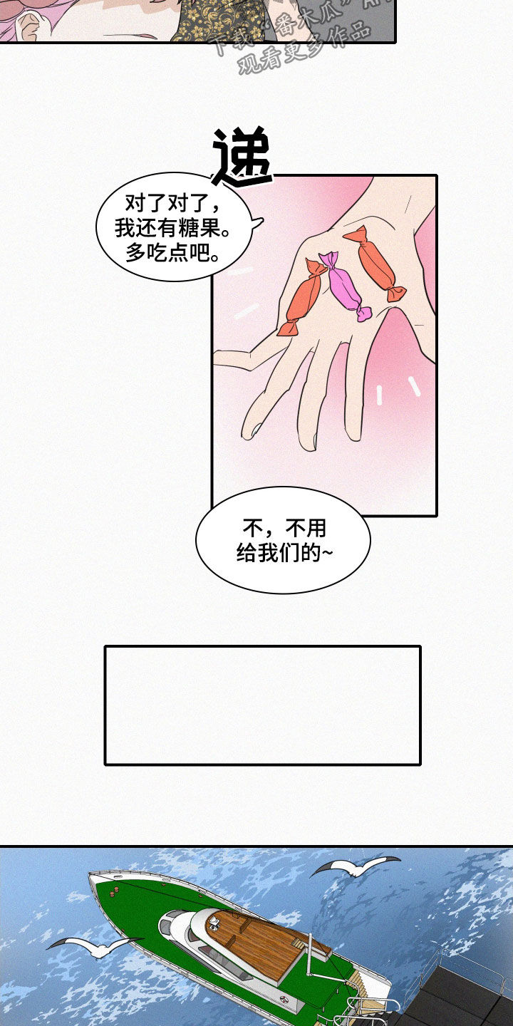 《人鱼海》第31章暴雨 第4页