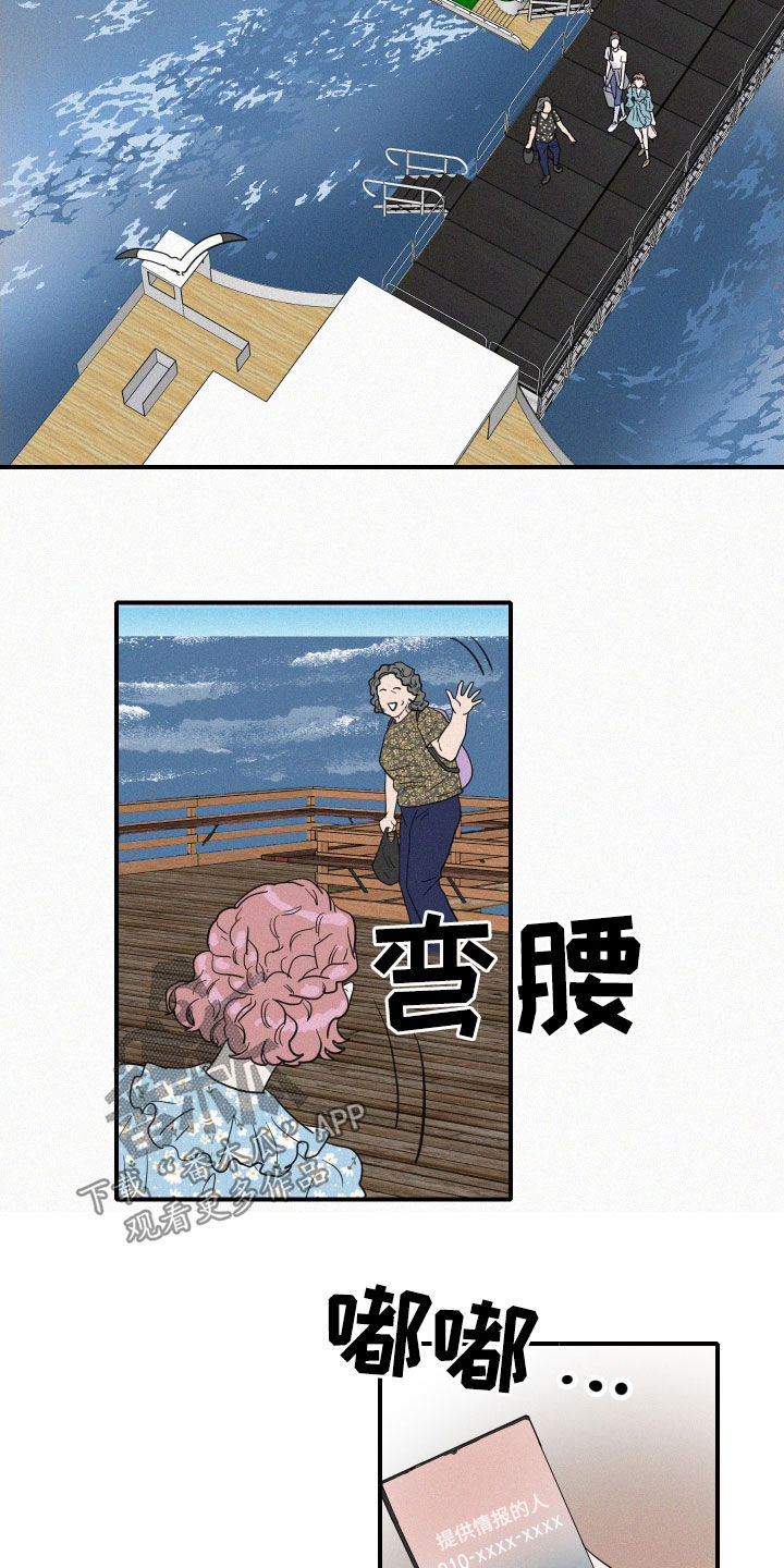 《人鱼海》第31章暴雨 第5页