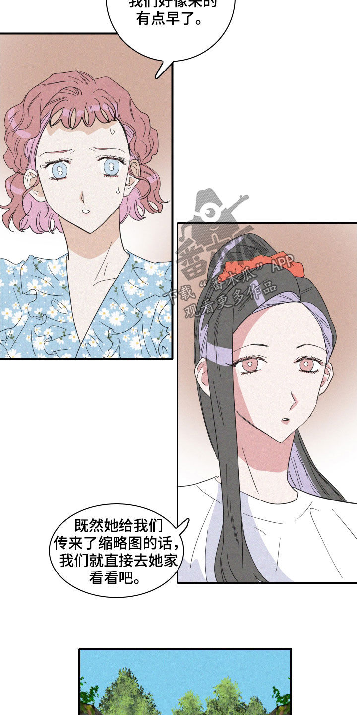 《人鱼海》第31章暴雨 第7页