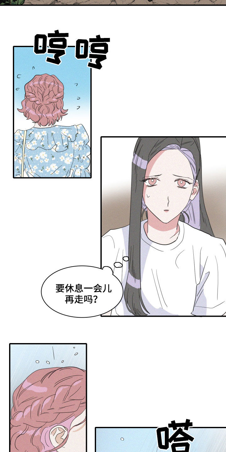 《人鱼海》第31章暴雨 第9页