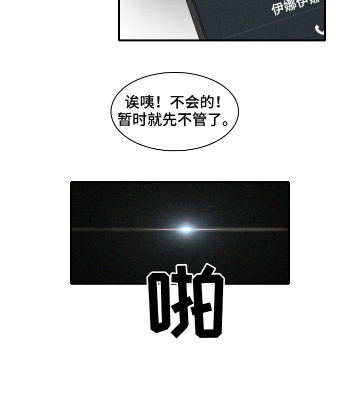 《人鱼海》第29章出差 第15页