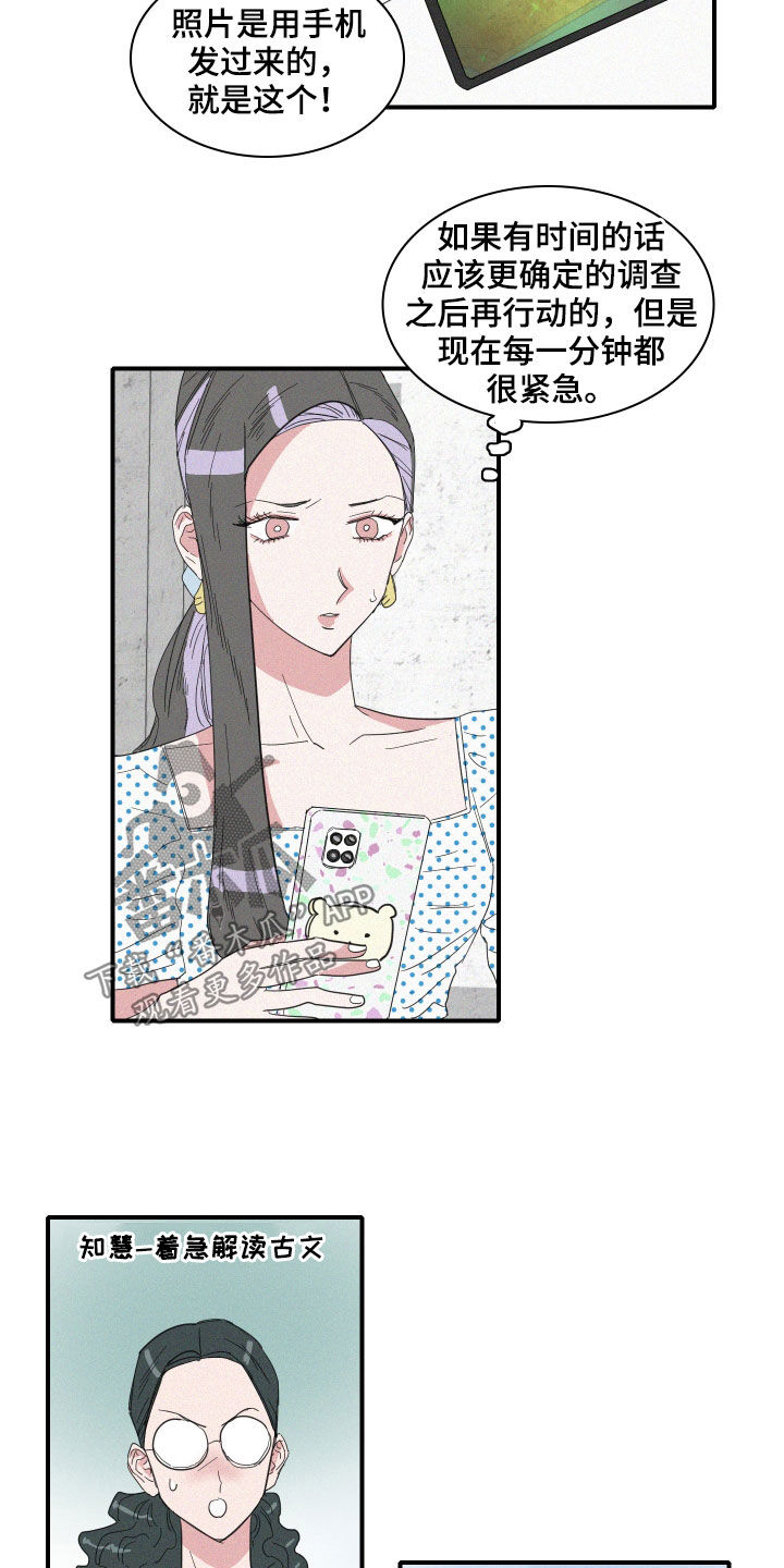 《人鱼海》第29章出差 第5页