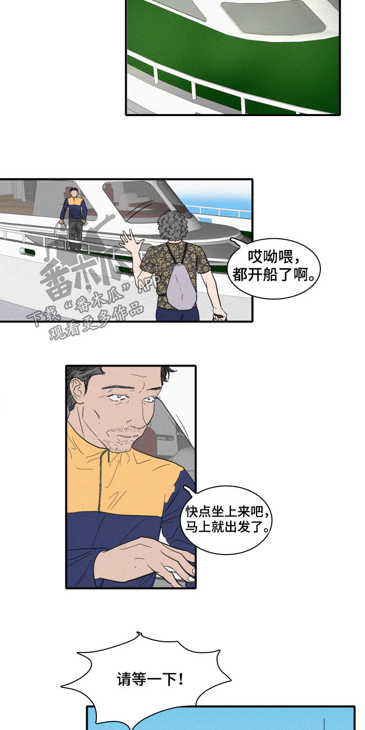 《人鱼海》第30章人鱼奶奶 第10页