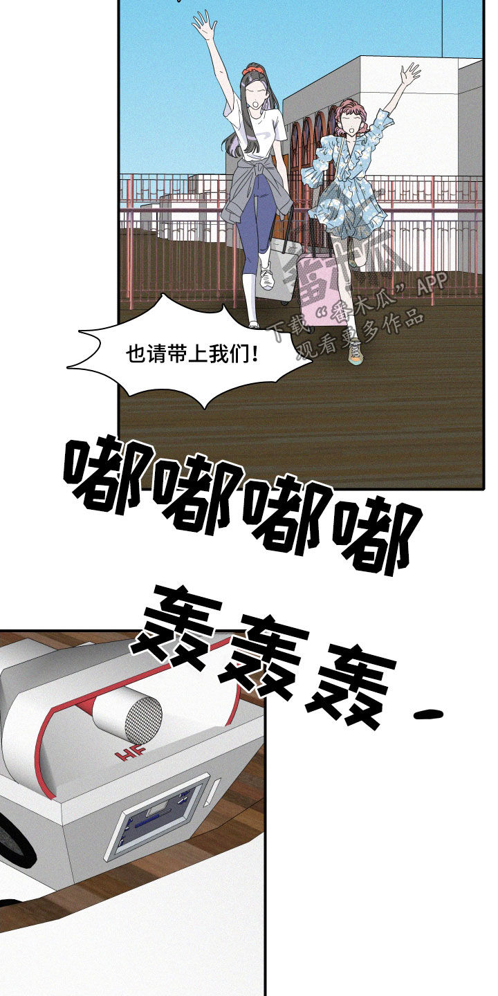 《人鱼海》第30章人鱼奶奶 第11页