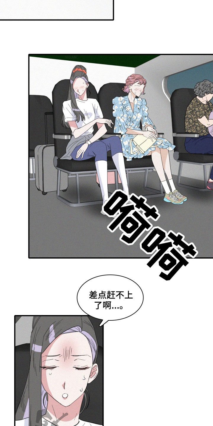 《人鱼海》第30章人鱼奶奶 第12页