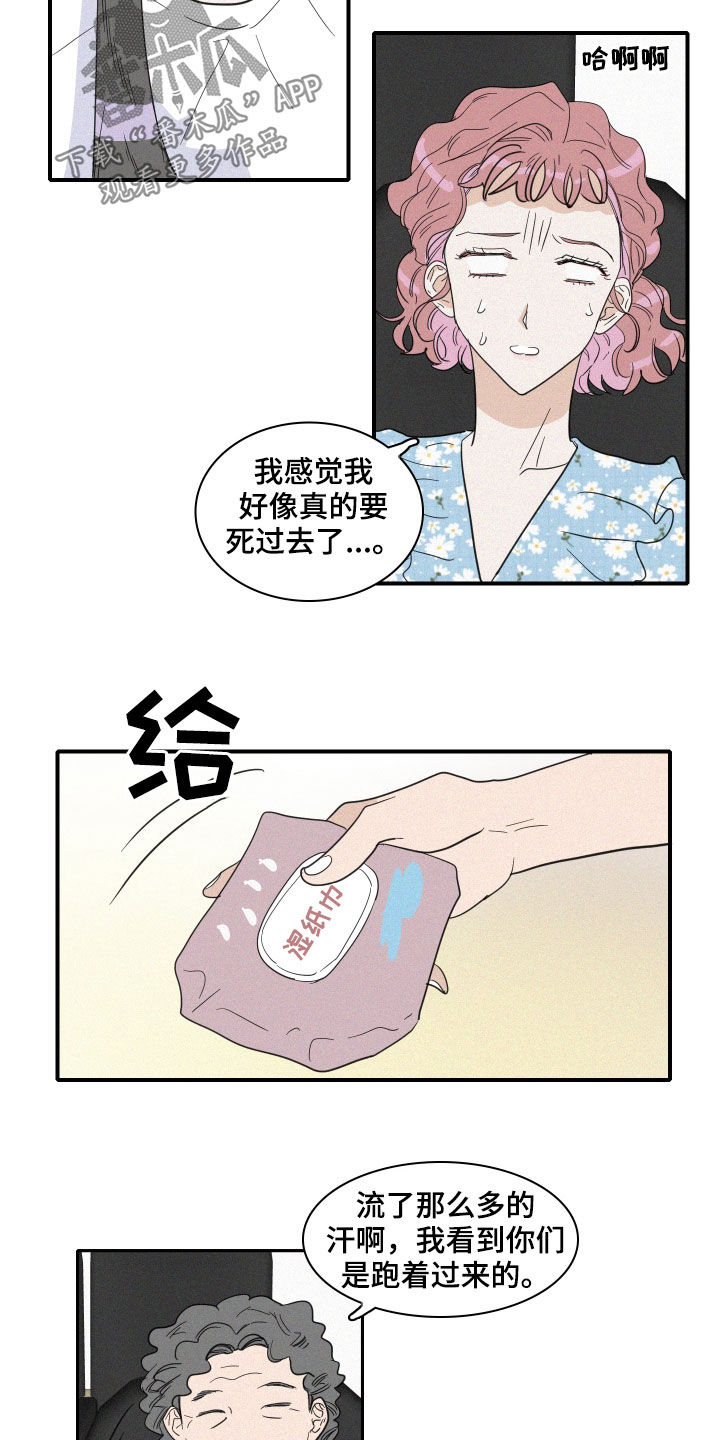 《人鱼海》第30章人鱼奶奶 第13页