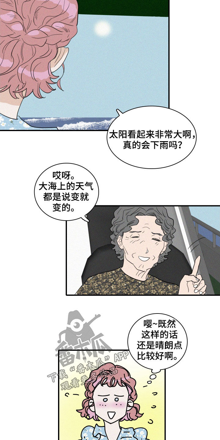 《人鱼海》第30章人鱼奶奶 第15页