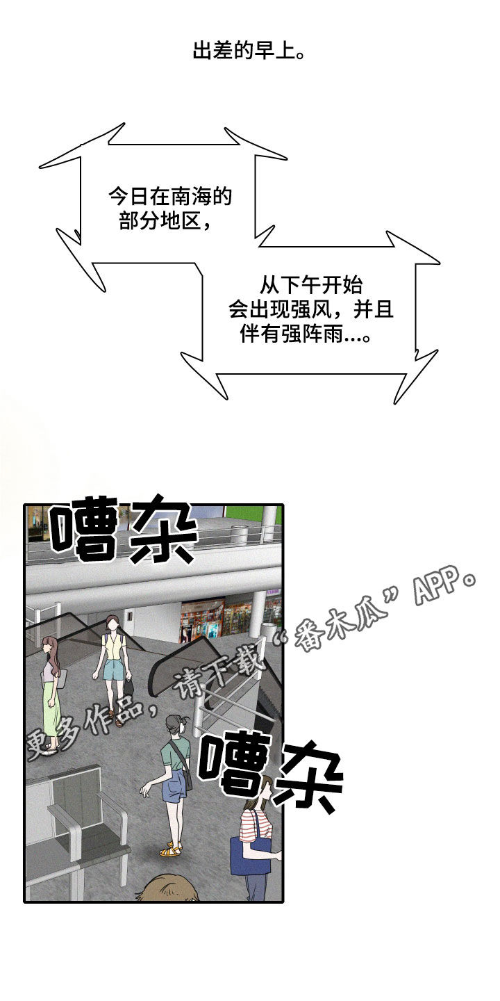 《人鱼海》第30章人鱼奶奶 第1页
