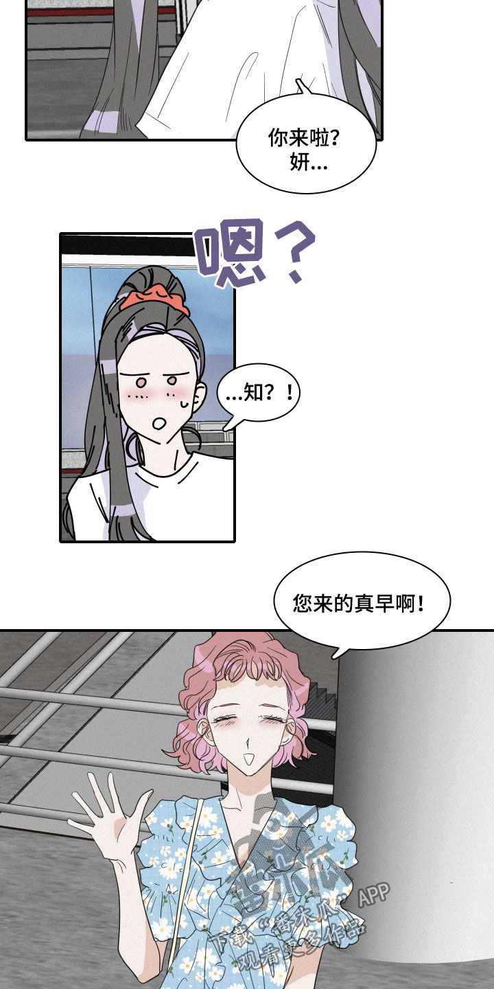 《人鱼海》第30章人鱼奶奶 第4页
