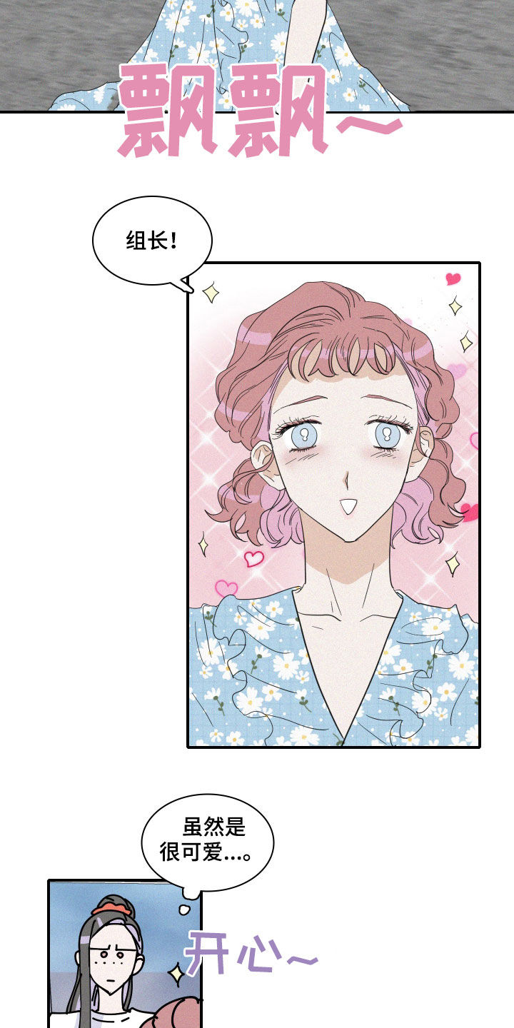 《人鱼海》第30章人鱼奶奶 第5页