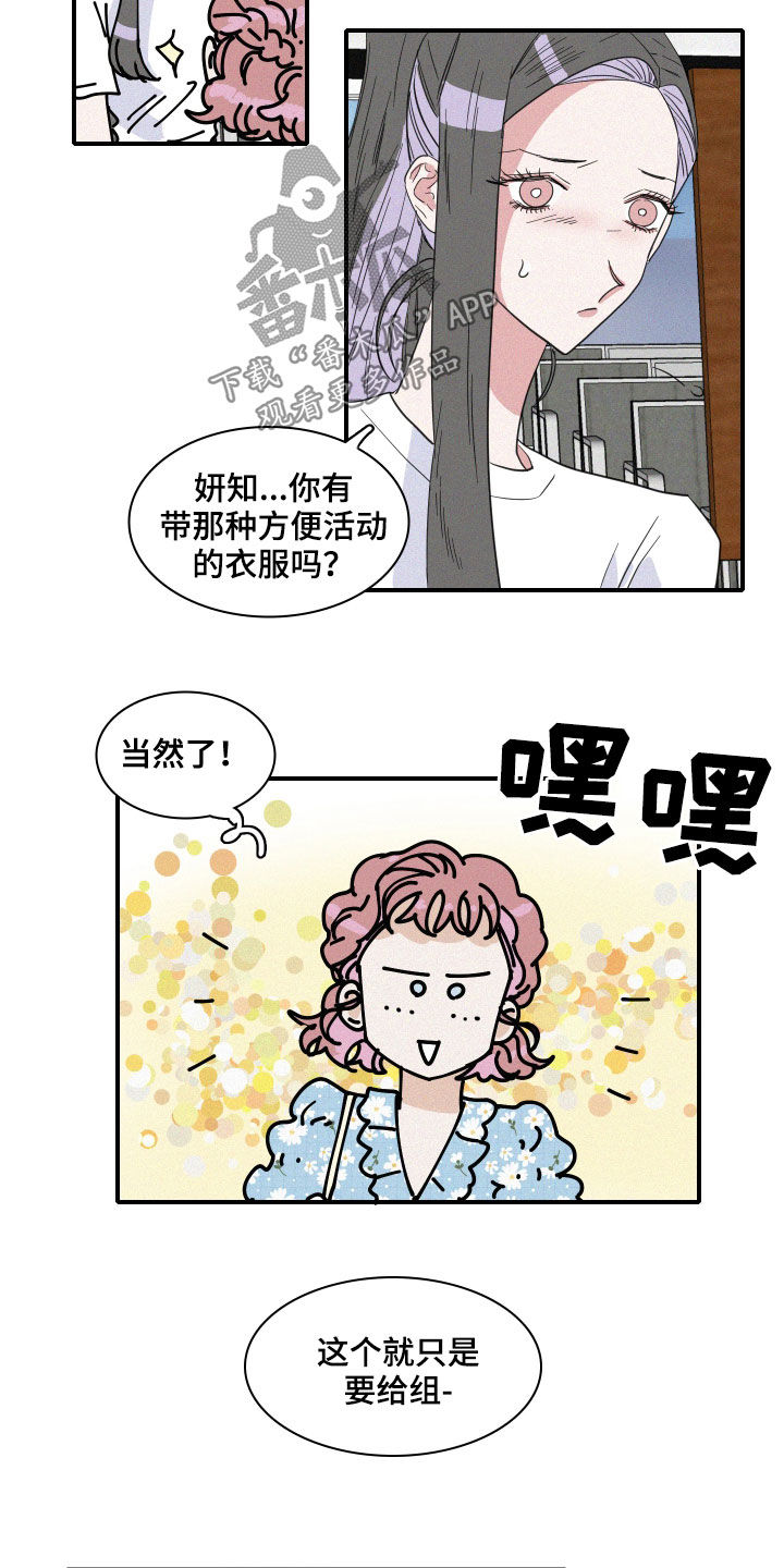 《人鱼海》第30章人鱼奶奶 第6页