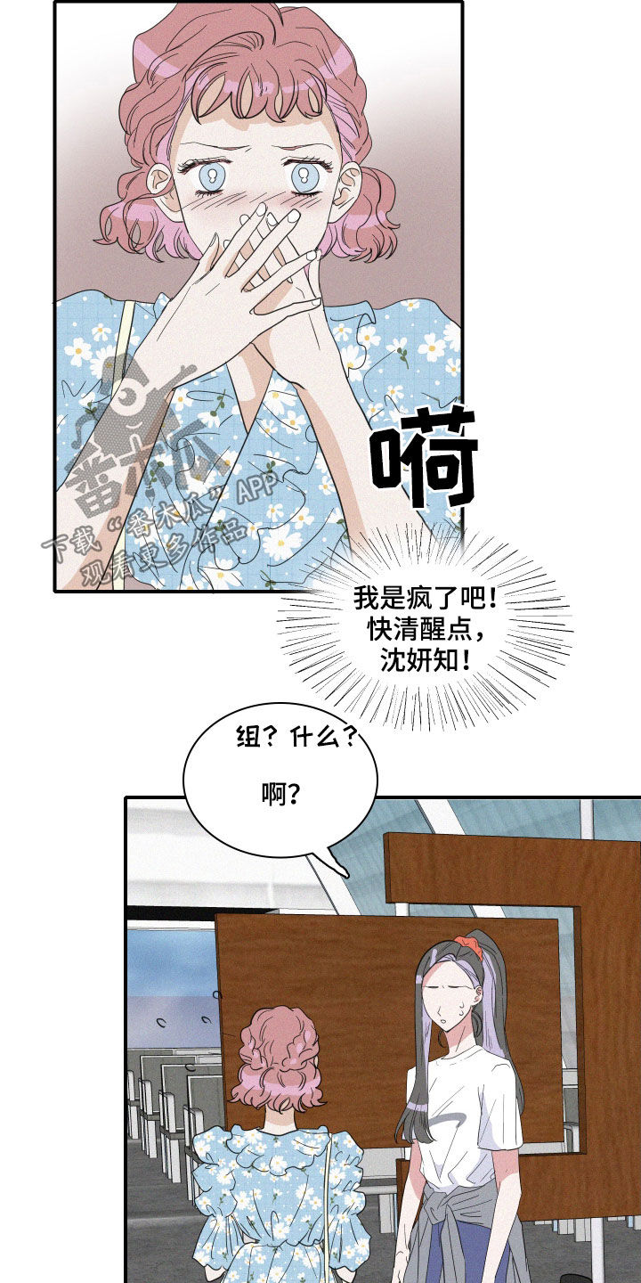 《人鱼海》第30章人鱼奶奶 第7页