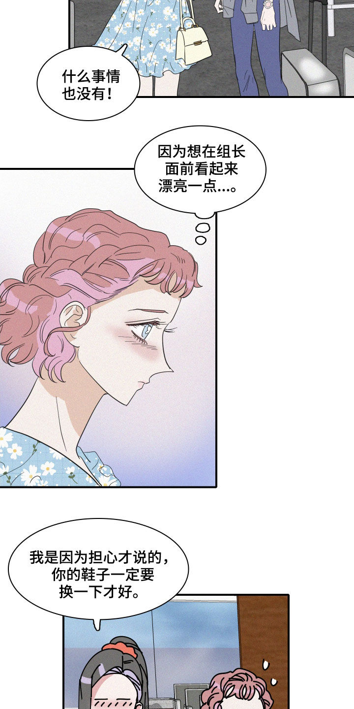 《人鱼海》第30章人鱼奶奶 第8页