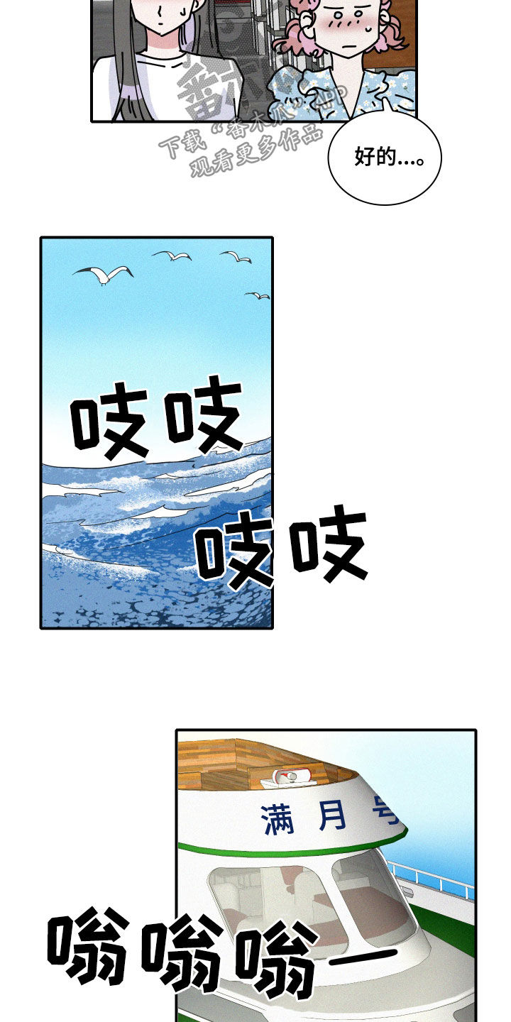 《人鱼海》第30章人鱼奶奶 第9页